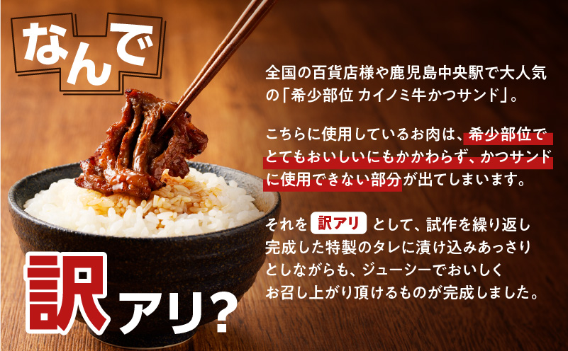 【7営業日以内に発送】【訳アリ】タレ漬けカイノミ 600g　K008-008_05