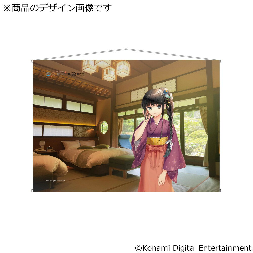 【ふるさと納税】【倉野川×倉吉コラボ】タペストリー 旅館×霜月凛ver. ひなビタ♪ キャラクター グッズ 鳥取県倉吉市