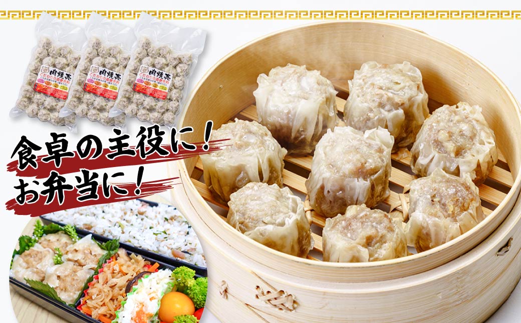 群馬県産豚肉使用 肉焼売 ジャンボサイズ 200個セット (50個×4袋) 冷凍  | 電子レンジOK しゅうまい シュウマイ 国産豚肉 食べやすいサイズ ヘルシー 冷凍食品 お取り寄せ 点心 おかず