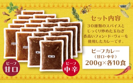 M27-04 みろくのカレー20食（甘口10食・中辛10食）