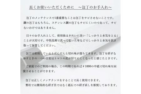  彩雲 三徳包丁【最長1年を目安に配送】