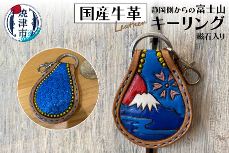 a10-834　静岡側からの 富士山 キーリング 磁石入り