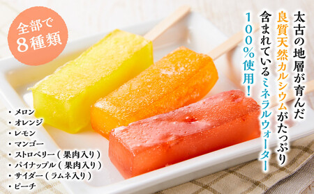 もっちり食感アイスくずバー 8種類 各2本(合計16本) | アイス　アイス　アイス　アイス　アイス　 【 アイス お菓子 菓子 おかし スイーツ デザート 食品   グルメ お取り寄せ    】発送