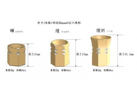酒杯 人肌 煌 ゴールド / 信州諏訪ガラスの里 りぶら SUWAプレミアム 信州 長野県 諏訪市 諏訪 [11-38G]