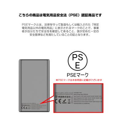 ふるさと納税 名古屋市 モバイルバッテリー 20000mAh【PL保険加入済み製品・安心】 |  | 03