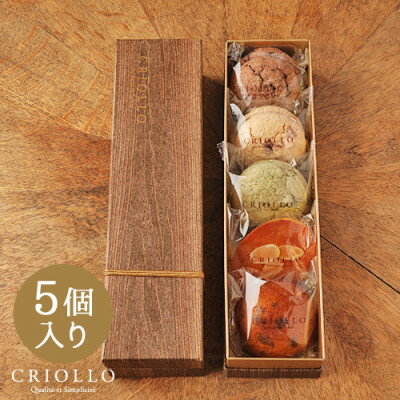 【ふるさと納税】焼き菓子 小箱セット(5個入)【配送不可地域：離島】【1702541】