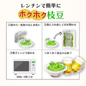 【そのままレンチン!】枝豆 1kg 農薬不使用 個包装 250g × 4袋 野菜 えだまめ おつまみ 動物性肥料不使用 edama