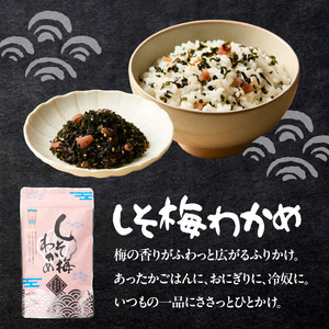 海魚の磯の香セット ／ ふりかけ ご飯のお供 しそわかめ 塩うに【A015】