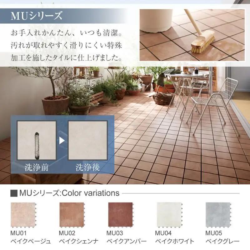 TOTO タイルデッキシステム材 「バーセア」 MUシリーズ／300 ベイクホワイト 【1セット（10枚入り）】 AP30MU04UFJ10P