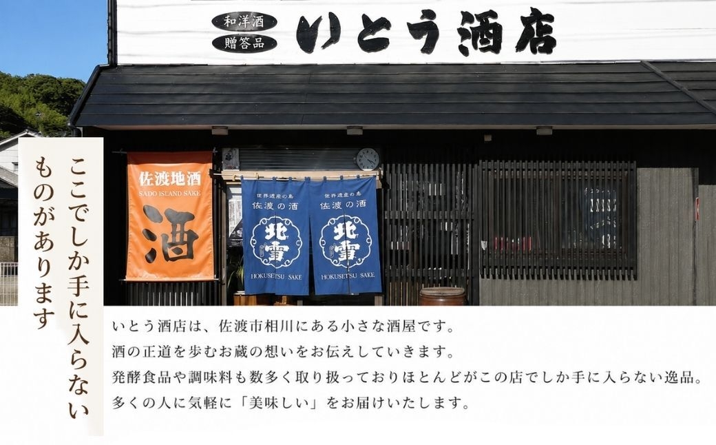 熱燗に一本入れれば、三分で香ばしいあご酒ができる