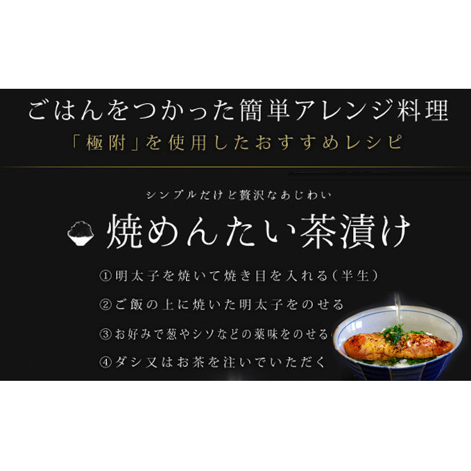 辛子明太子 天然だし 明太子 極附 きわめつけ 180g 配送不可 離島 箱入りつぶつぶ感 こだわり極めた味 贈答用 ギフト ご飯のお供 お茶漬け 冷蔵 _イメージ4