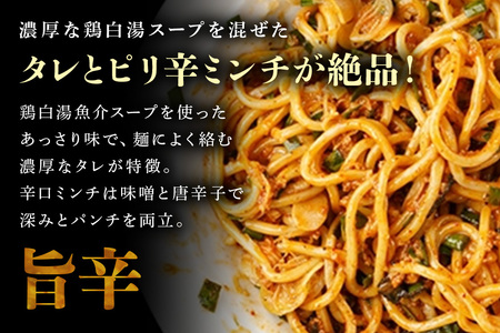 麺屋むじゃき 台湾まぜそば 4食セット 台湾 まぜそば 麺 タレ 具材 パック セット ラーメン そば 蕎麦 ソバ 濃厚 鶏白湯 魚介 たれ ピリ辛 辛口 ミンチ もちもち モチモチ 極太 特製 めん