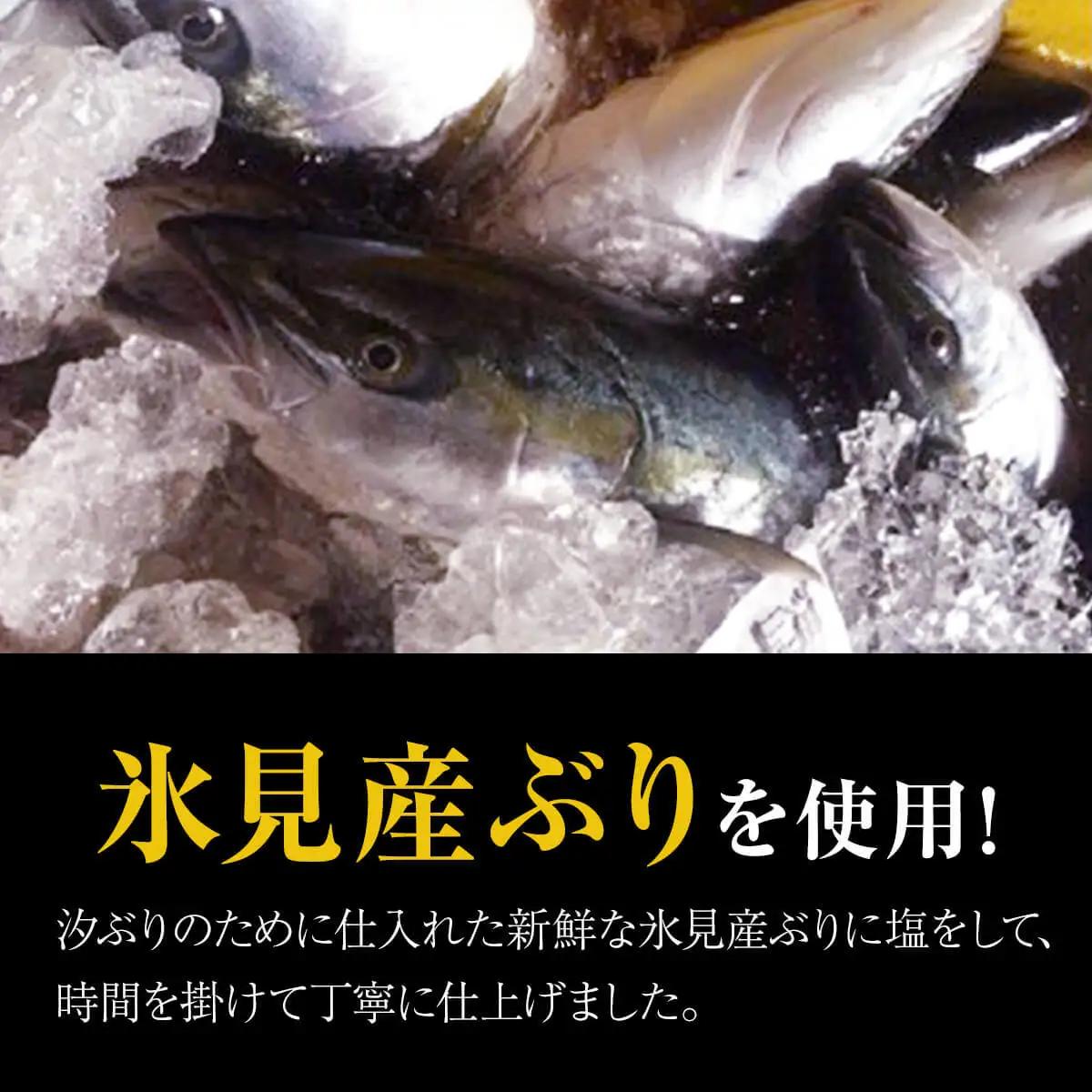 氷見産汐ぶり片身丸ごと！（ぶり生ハム付き）　|  汐ぶり 汐鰤 汐ブリ 新鮮な鰤 氷見鰤 氷見ぶり 氷見ブリ 鰤ハム 氷見漁港 富山湾