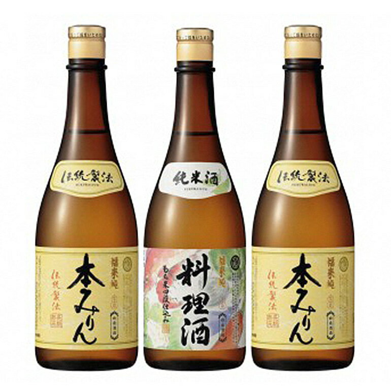 【ふるさと納税】伝統製法熟成本みりん&純米料理酒セット│ミリン 味醂 みりん 本みりん 調味料 料理酒 白扇酒造 福来純 3年 熟成 川辺 国産 米こうじ もち米 米焼酎 本格 和食 純米 厳選素材 純米料理酒 720ml セット ギフト 贈答用 お取り寄せ 岐阜県 川辺町 (A-8/E-2)