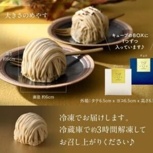 2026年9月中旬発送 京都丹波栗 「栗峰」 チーズモンブラン 2種 計8個 ( プレーン・チョコ ） モンブラン 丹波栗 和栗 栗 チーズ スポンジ クリーム 京都 京都府 ケーキ 洋菓子 冷凍