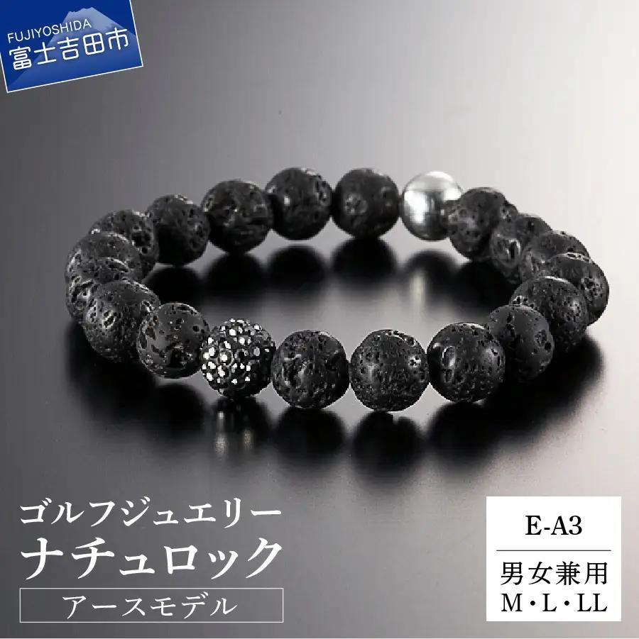 ゴルフジュエリー ナチュロック アースモデル E-A3 