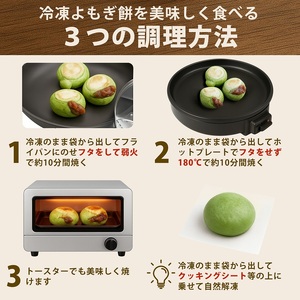 【手作りつきたて急速冷凍】佐賀県産もち米100% 自慢の杵つき粒あん入りよもぎ餅 40g×20個入×1P（冷凍）：A095-051