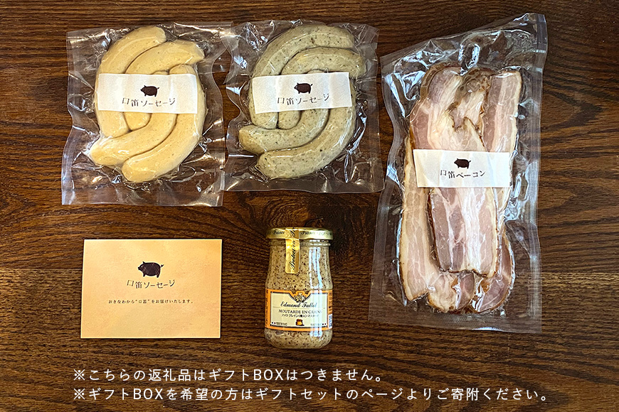 【添加物・化学調味料不使用・無添加】ごちそうベーコンセット