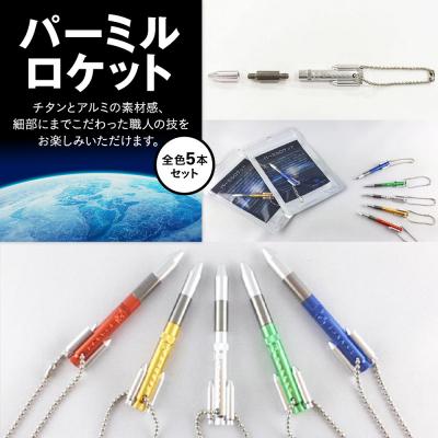ふるさと納税 横浜市 パーミルロケット全色5本セット〈下平製作所〉
