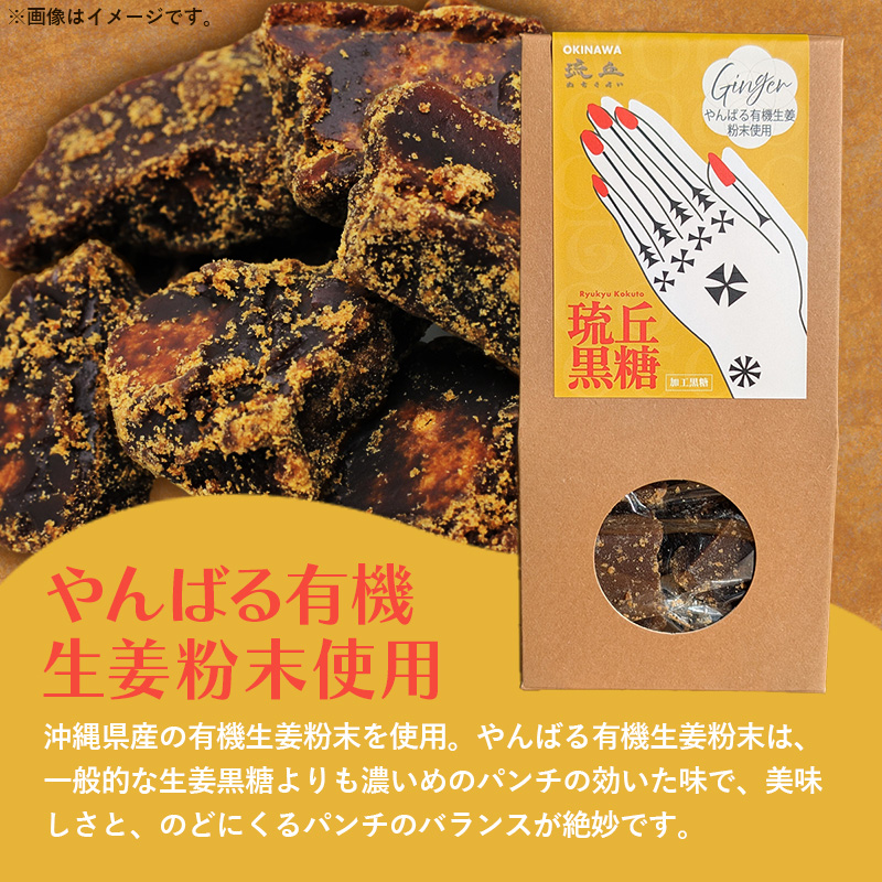 琉丘黒糖 4種×10箱 【計40箱入り】  - 黒糖 フレーバー 月桃 塩 生姜 ジンジャー チャイ 水あめ不使用 植物原料のみ 人気 おすすめ 無添加 食べ比べ 贈り物 贈答品 沖縄県 八重瀬町_イ