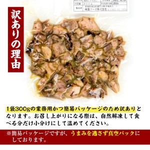 ＜訳あり＞もも炭火焼(柚子胡椒 付き・計1.8kg・300g×6P)小分け 鶏肉【V-21】【味鶏フーズ 株式会社】
