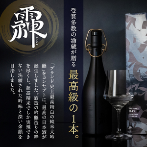 雨後の月 純米大吟醸 れい -RAY- 720ml 日本酒 酒 さけ サケ お酒 おさけ 山田錦 100％使用 大吟醸 純米酒 地酒 相原酒造 お取り寄せ ご当地 特産 土産 晩酌 家飲み おうち時間
