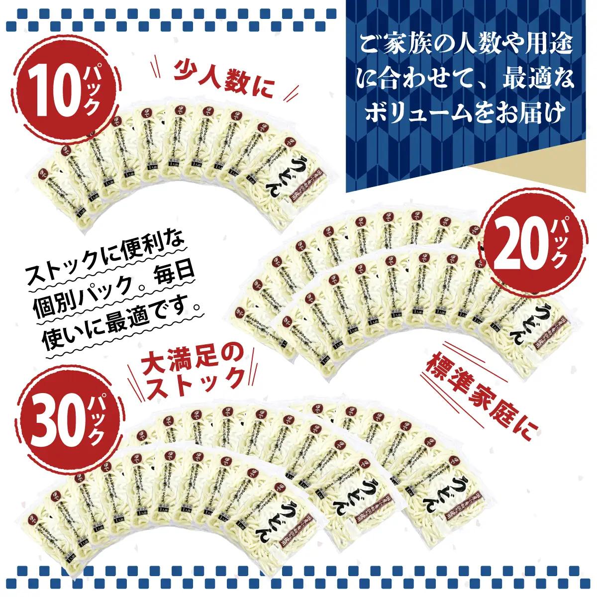 うどん ゆでうどんセット 3.4kg 20人前｜うどん