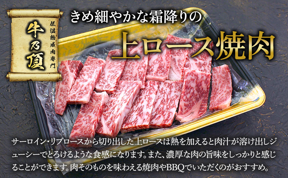 おおいた和牛 上ロース 焼肉200g 牛肉 和牛 豊後牛 赤身肉 焼き肉 焼肉 ステーキ肉 大分県産 九州産 津久見市 熨斗対応【tsu0018010】