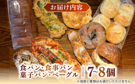 Bakery tsumugi（ベーカリー紬麦）の国産小麦おまかせパンセット（7～8個程度）島根県松江市/Bakery tsumugi[ALHK003]