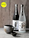 【ふるさと納税】【日本酒　飲み比べ】純米吟醸原酒　武蔵野　720ml　2本セット