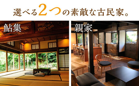 【小値賀満喫セットプラン】野崎島ガイドツアー＋小値賀古民家ステイ 団体様（3名様～6名様）1泊2日 ガイドツアー 古民家ステイ 古民家 宿泊 旅行 世界遺産 団体 体験 長崎県 五島列島 小値賀町 野