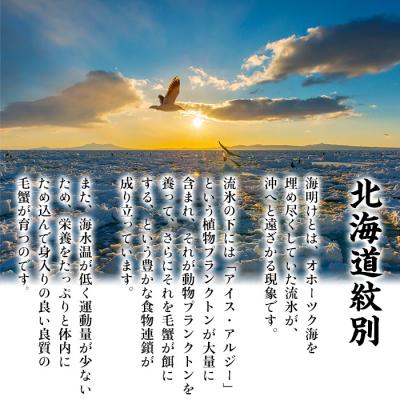 ふるさと納税 紋別市 【甲羅組】北海道産　ボイル毛蟹 |  | 03