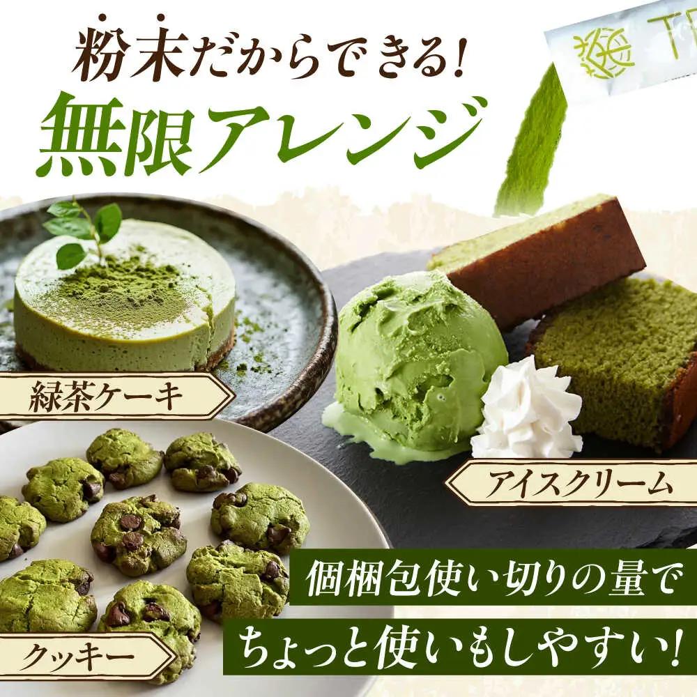 舳五山茶　粉末茶スティック100本 / 緑茶 茶葉 茶ば お茶 茶摘み / 御嵩町 / 舳五山茶園委員会[AVAD003]
