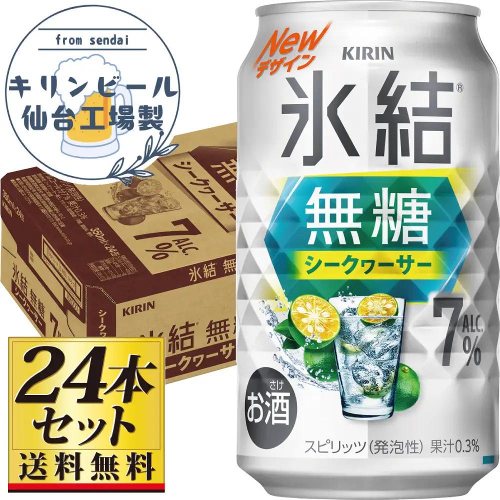 【仙台工場産】キリン 氷結無糖シークワーサー 7％ 350ml×24缶×1ケース