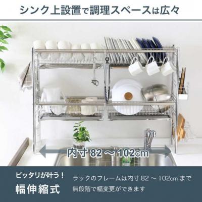 ふるさと納税 三条市 シンク上伸縮式システム水切りラック 奥行23cm 2段 カゴ×4 [川口工器]【074S003】 |  | 01