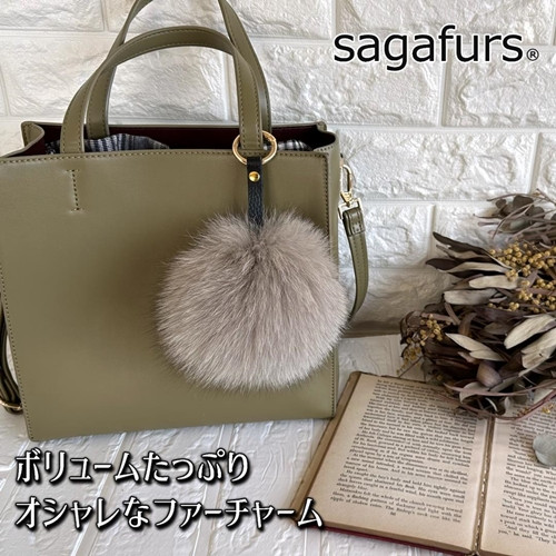 
SAGAFOX 毛皮 ファーチャーム ベージュ ／ 西勝毛皮 母の日 プレゼント 贈り物 サガフォックス レザーアクセサリー キーホルダー 送料無料 ふるさと納税 ぼんぼりD 奈良県 宇陀市
