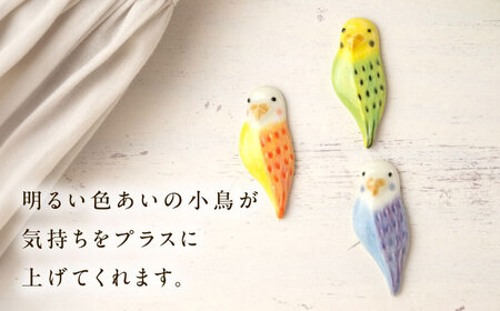 【美濃焼】 インコ黄 ブローチ 多治見市 / 七窯社 鳥 アクセサリー おしゃれ[TAP087]