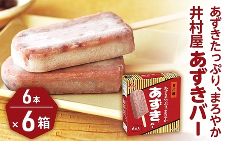 あずきバー 小豆 6本 6箱 36本 あずきバー