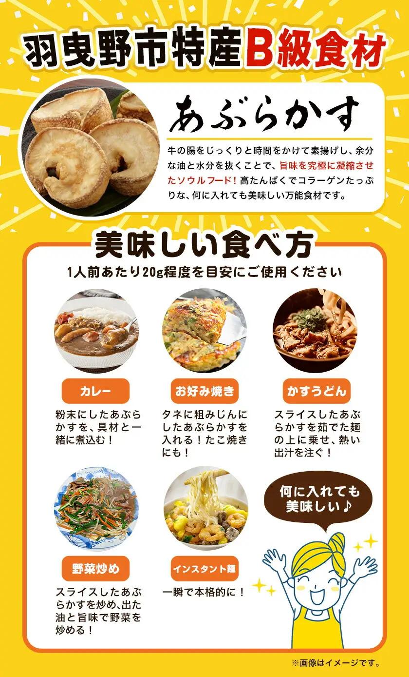 あぶらかす スライス 1000g 