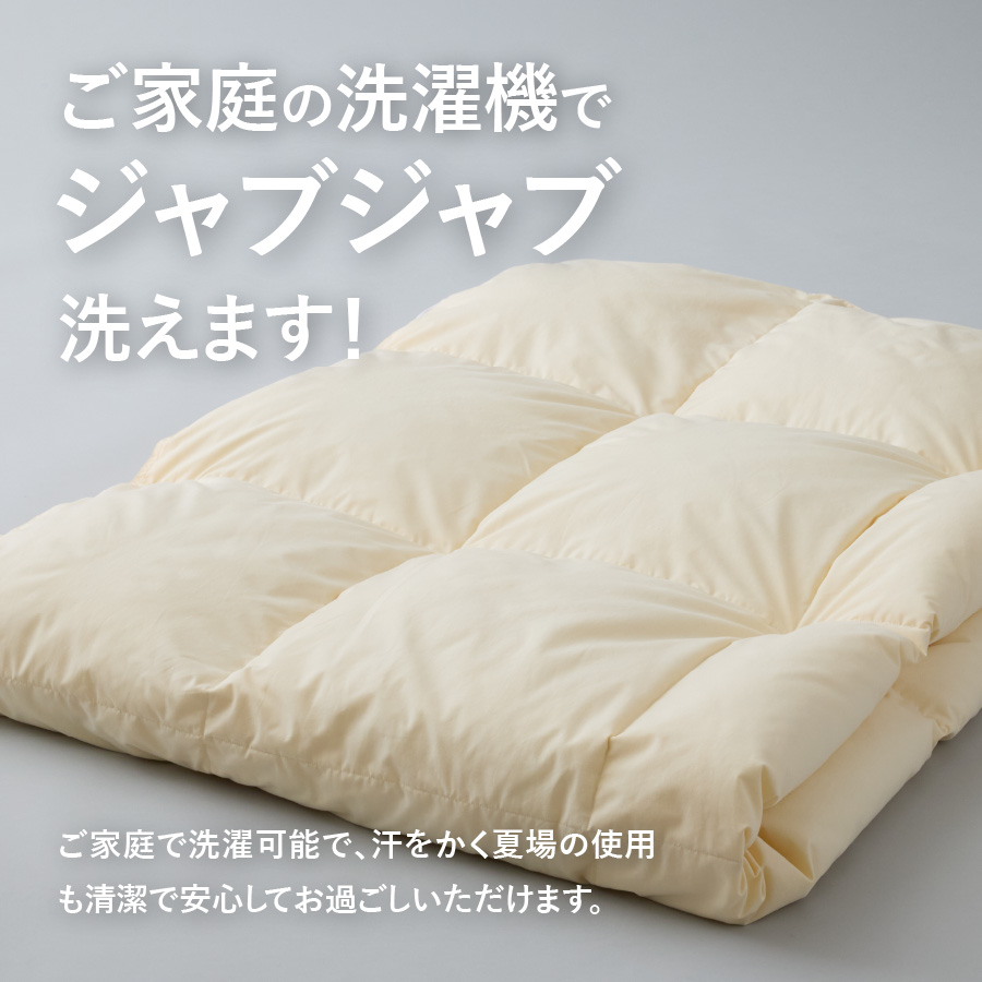 羽毛布団 夏用肌布団 ジャブジャブ洗える羽毛肌掛けふとん（シングル）ベージュ【甲州羽毛ふとん】掛け布団