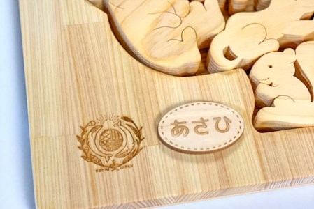 おもちゃ 陸パズル 名入れ可能｜木のおもちゃ