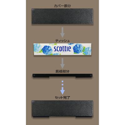 ふるさと納税 海南市 和歌山県海南市 ティッシュBOX メタリカ MBM 2個組 メタリックタイプのティッシュケース |  | 02