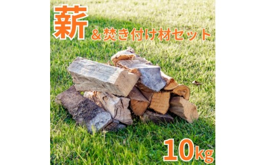 129003　大工が作ったスウェーデントーチセット＆焚き付け材セット