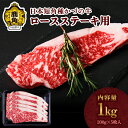 【ふるさと納税】 かづの牛 ロースステーキ 家庭用 お手軽 かんたん 牛肉 さっぱり 低カロリー 県産牛 国産牛 お中元 お歳暮 お取り寄せ 母の日 父の日 グルメ ギフト 故郷 秋田 あきた 鹿角市 鹿角 送料無料【秋田県畜産農業協同組合】