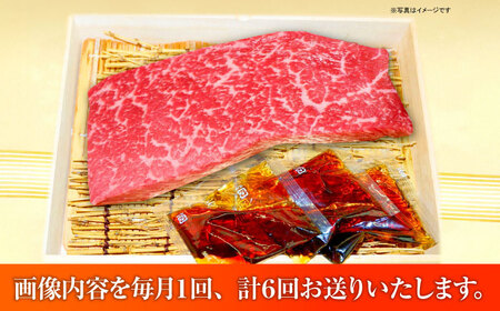 【全6回定期便】【限定数量】あか牛丼(2人前)セット / 菊陽町 あかうし 熊本県 肉 にく niku ブランド 旨み【有限会社　三協畜産】[BHAS049]