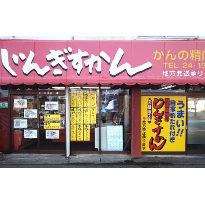 ふるさと納税 帯広市 かんの精肉店の味付らむじんぎすかん 800g (400g×2パック)希少部位  セット |  | 03