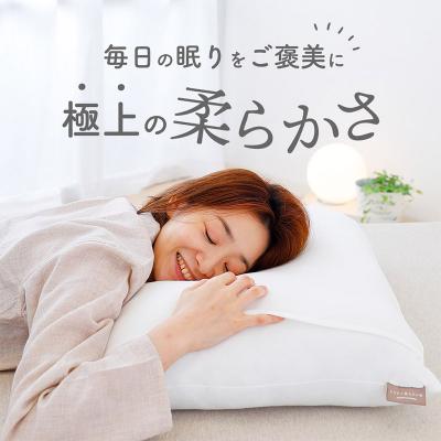 ふるさと納税 邑楽町 とにかく柔らかい枕|09_mkr-160101 |  | 01