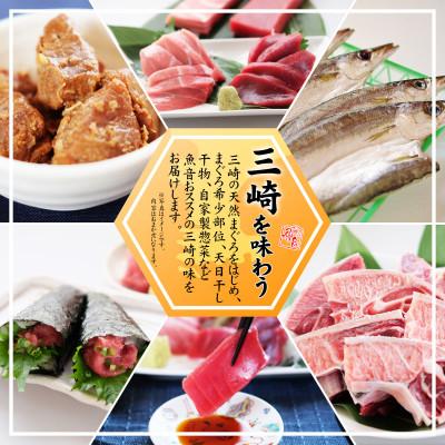 ふるさと納税 三浦市 【毎月定期便】3回お届け!三崎魚音の味おたのしみ定期便全3回 |  | 01
