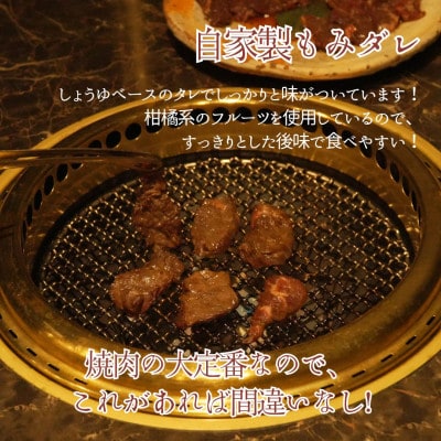 【冷凍】自家製もみダレで漬けたタレ漬け王道!牛ハラミ(さがり)1.6kg　焼肉ほうせん【配送不可地域：離島】【1709889】