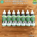 【ふるさと納税】北のささ　植物活性熊笹エキス「999サンキュー」　100ml×7　【 雑貨 園芸 用品 観葉植物 お花 熊笹 活性化 促す 鉢花 切り花 生命力 回復 添加物 不使用 】